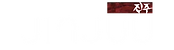 JINJUU - logo - whitefont-02.png